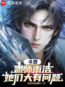 Soul Land: The Gu Master Yu Hao and His Troubles cover