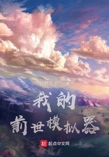 My Past Life Simulator cover