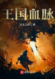 Kingdom’s Bloodline cover
