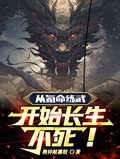 Immortality Begins: Krypton Life to Cultivate Martial Arts! cover