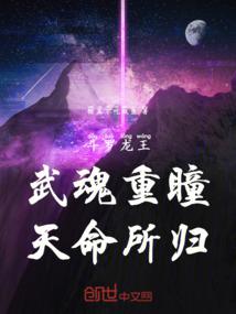 Douluo Dragon King: Double Pupils, Destined for Greatness! cover