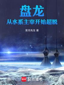 Reincarnated as the Water Element Master in Coiling Dragon cover