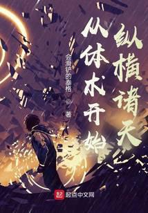 Martial Arts Mastery: Dominating the Multiverse cover