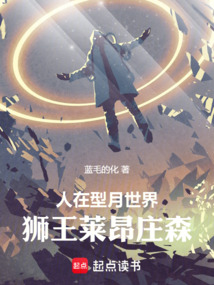 In the Nasuverse: Lion Leon Johnson cover