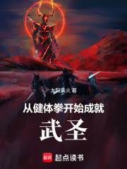 From Basic Fist to Martial Saint cover