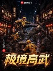 Extreme Martial Realm cover