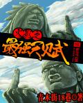 The Strongest Talent in Naruto cover