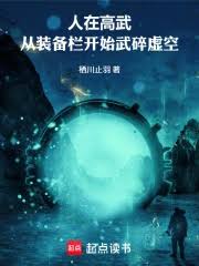 Martial Void: Starting from the Equipment Bar cover