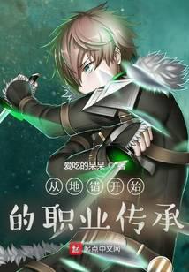 Class Inheritance from DanMachi cover