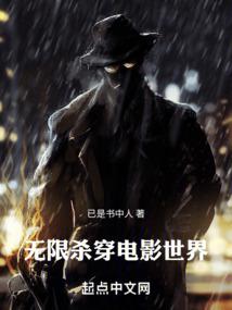 Infinite: Slaughter Through the Movie World cover