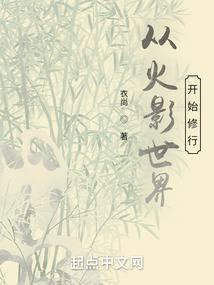 Cultivation from the Naruto World cover