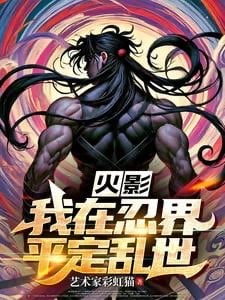 Black Naruto: Shadow Moon cover