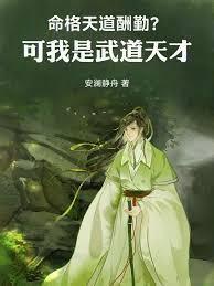 Heaven Rewards Diligence? But I'm a Martial Arts Prodigy! cover