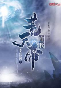 The Lone Desolate Emperor cover