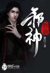 Banner of the Evil God cover