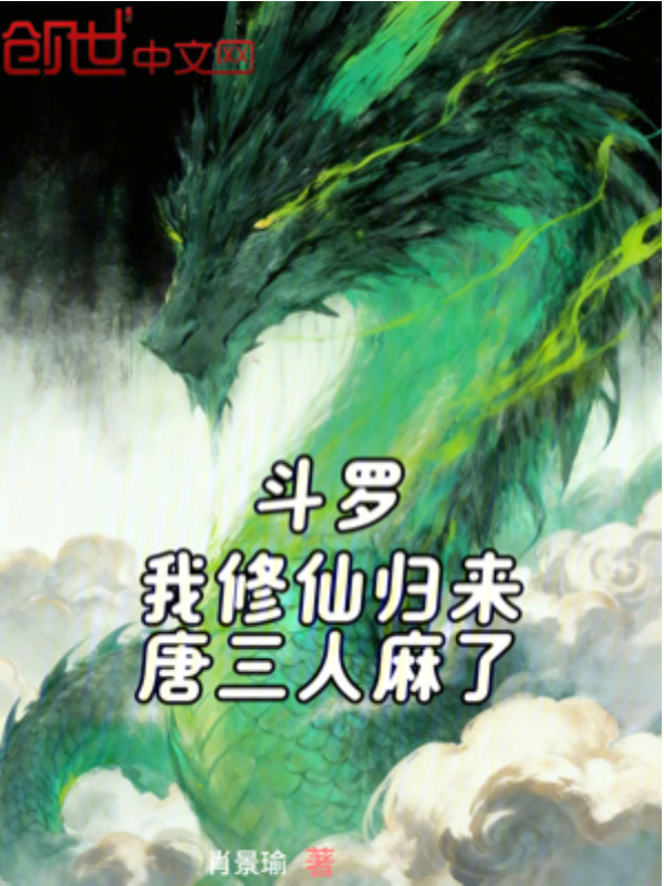 Douluo: I Return from Cultivation, Tang San is Shocked cover