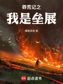The Wilderness Chronicles: I Am Lei Zhan cover