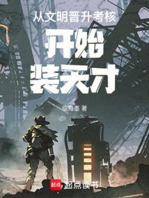Stellar Abyss Era cover