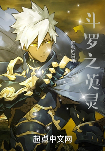 Douluo: The Heroic Spirits cover