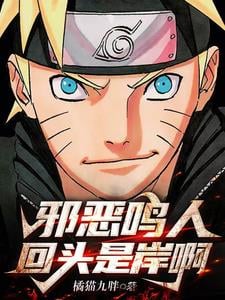 Evil Naruto, Turn Back Now cover