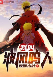 I Am Namikaze Naruto cover
