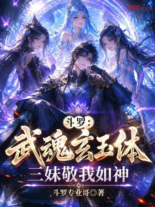 Douluo: Jade Body, Tang San Worships Me as a God cover