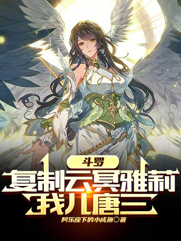 Douluo: Copying Yunming Yali, My Son Tang San? cover