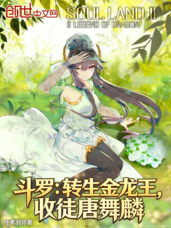 Douluo: Reincarnated as the Golden Dragon King, Taking Tang Wulin as Disciple cover