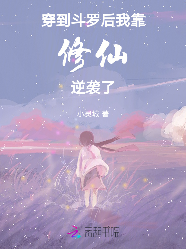 Reborn in Douluo: I Rise Through Cultivation cover