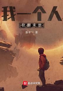 I Alone Conquer the Chaotic World cover