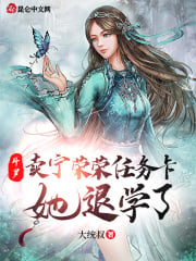 Douluo: Selling Ning Rongrong's Mission Card, She Drops Out cover