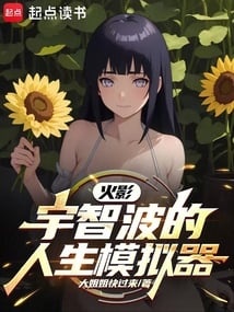 Naruto: I'm Not an Evil Uchiha! cover