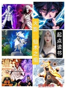 Naruto: The Progenitor of Sage Arts cover