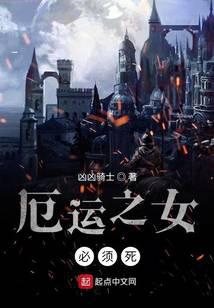 War Lord: Rising from the Land of Misfortune cover
