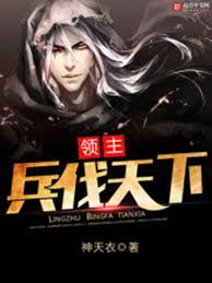 Lord of the Realms: Conquest of All Nations cover