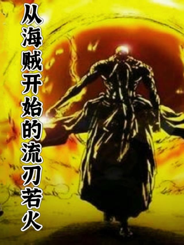 Ryūjin Jakka: From One Piece cover