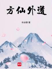 The Heretical Path to Immortality cover