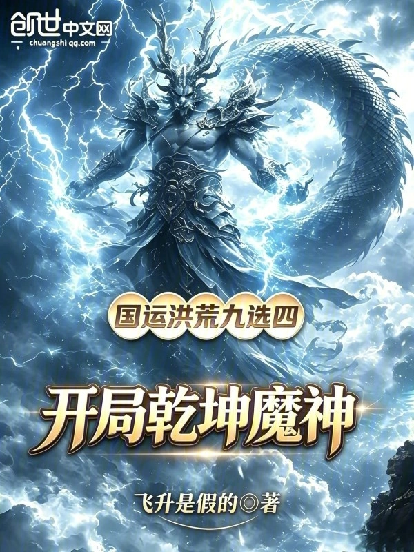 Chapter 52: Eagle Sauce Nation Could Summon a Demon King of the ...