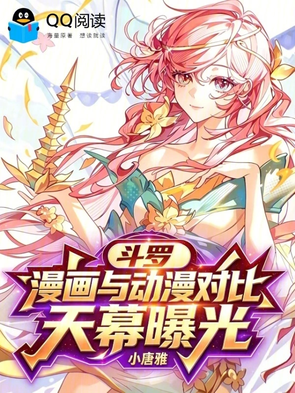 Chapter 21: Yu Xiaogang Said the Bone Dragon Couldn't Cultivate the ...