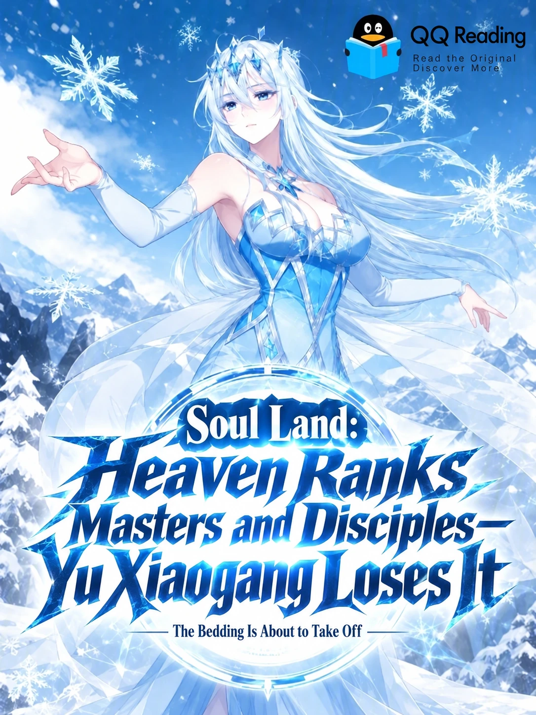 Chapter 27: Yu Xiaogang Curried Favor with Bibi Dong. Want to Follow Me ...