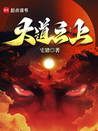 The Path of the Great Dao