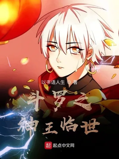 Douluo: Godking's Descent