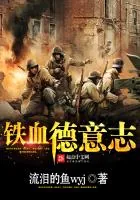 Iron Blood Germany: Rise of the Kaiser's Son