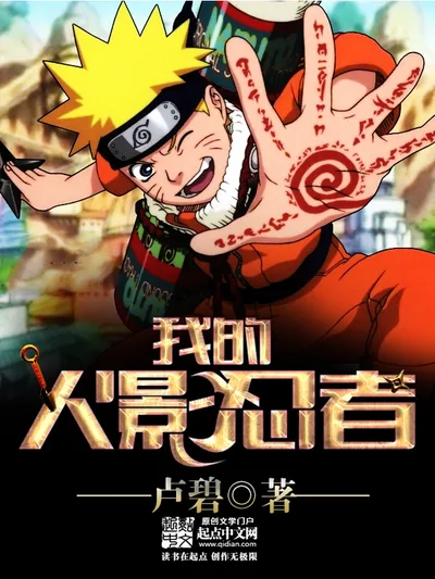 My Naruto