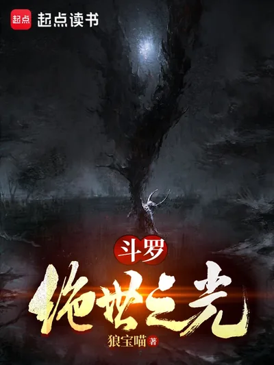 Douluo: Peerless Radiance