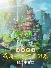 Myriad Spirits Immortal Clan