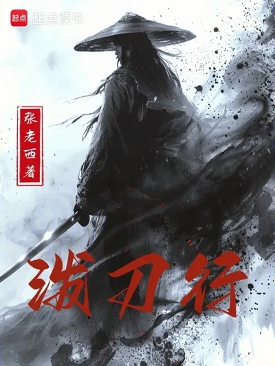 Blade of Reckoning: A Folk Horror Saga