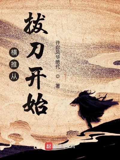 Blade of Conquest: The Awakening