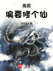 Martial Arts World, Cultivating Immortality!