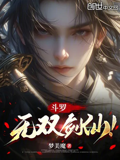 Douluo: Peerless Sword Immortal!